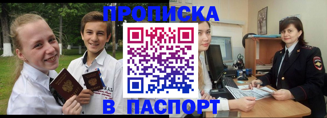 найти адрес прописки в Можайске