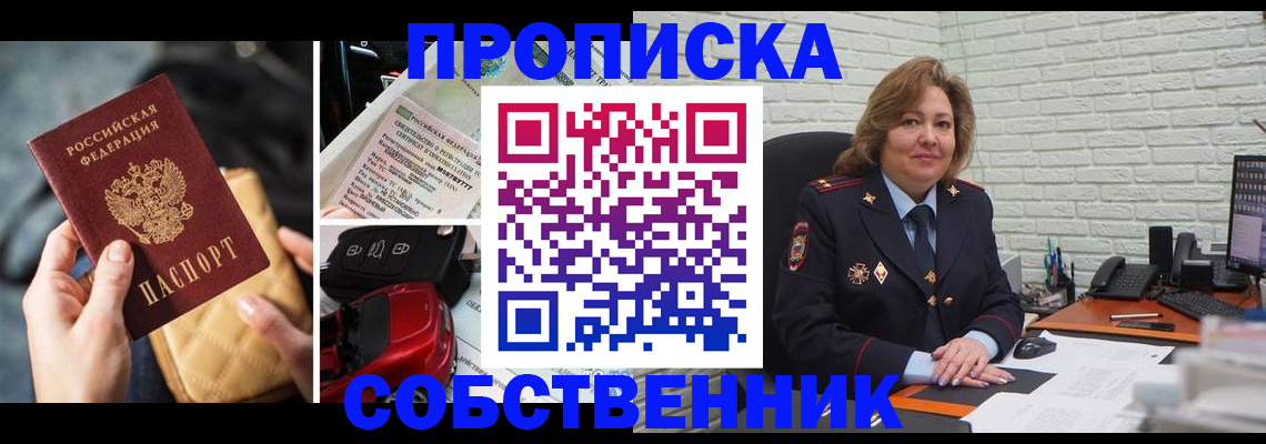 где прописаться в Можайске