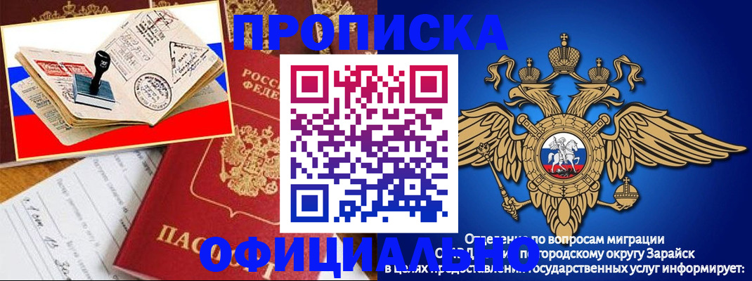 временная регистрация в Можайске